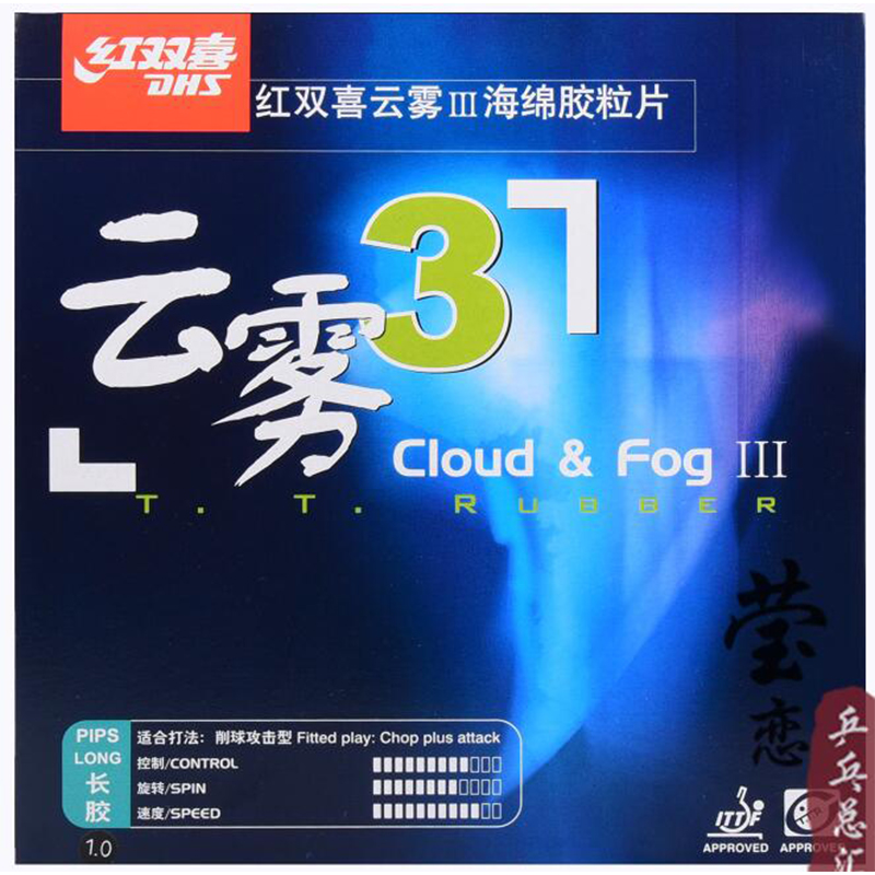 Table Tennis Paddles - DHS Cloud Fog 3 Table Tennis