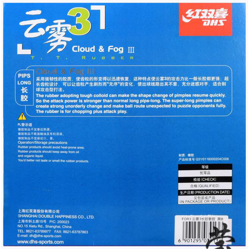 DHS Cloud Fog 3 Table Tennis R - Table Tennis Paddles ulasan dan harga
