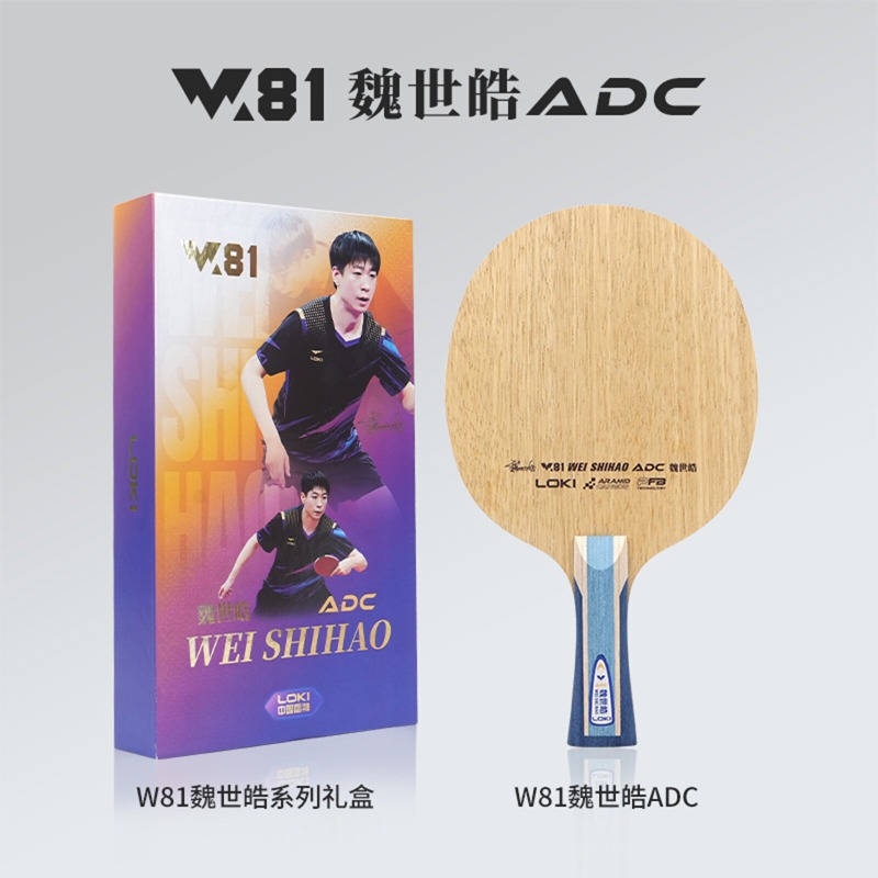 LOKI W81 Series Wei Shihao Tab - Table Tennis Usa ulasan dan harga