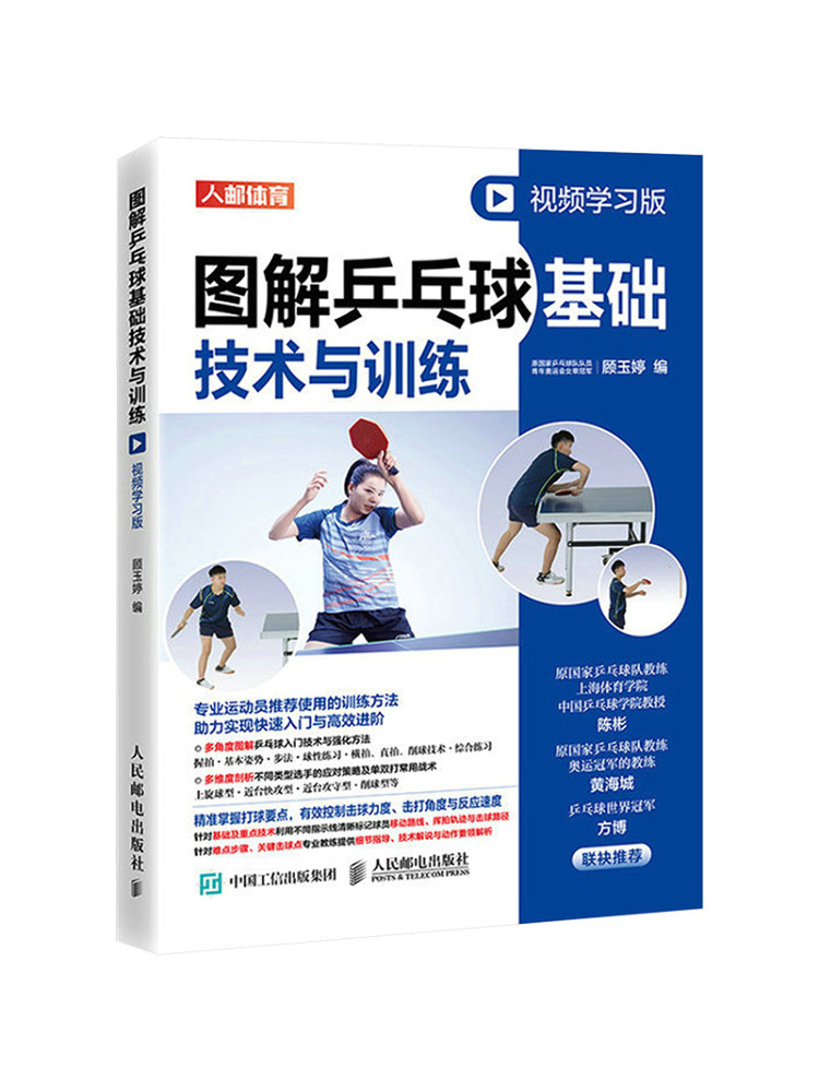 Book-Winshare Illustrated Tabl - Table Tennis Video ulasan dan harga