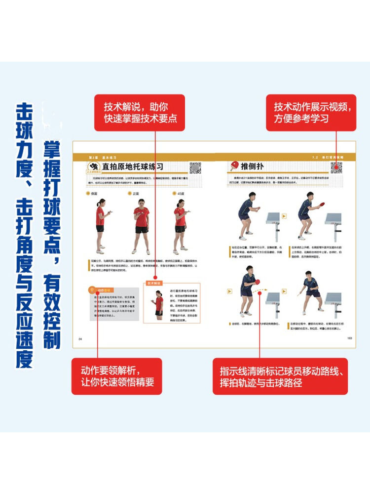 Book-Winshare Illustrated Tabl - Table Tennis Video ulasan dan harga